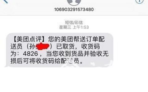 短信服务，我们真的需要这么多通知吗？