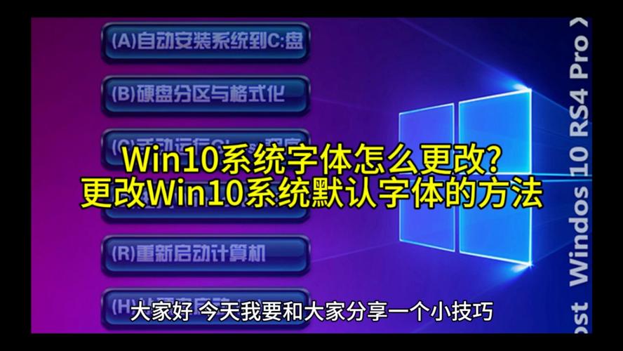 w10的字体在哪里