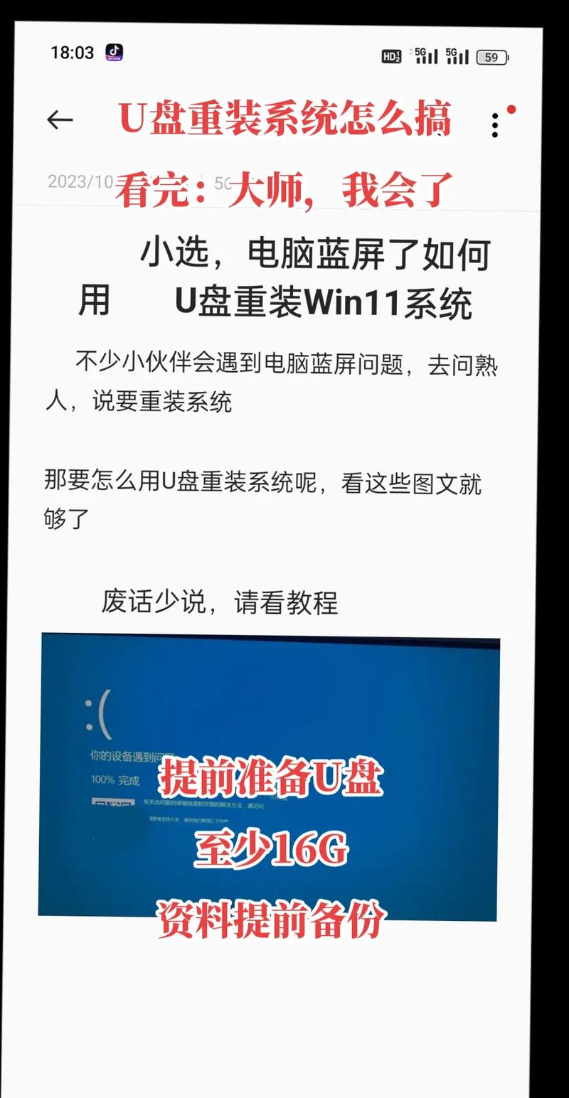 U盘重装系统按哪里