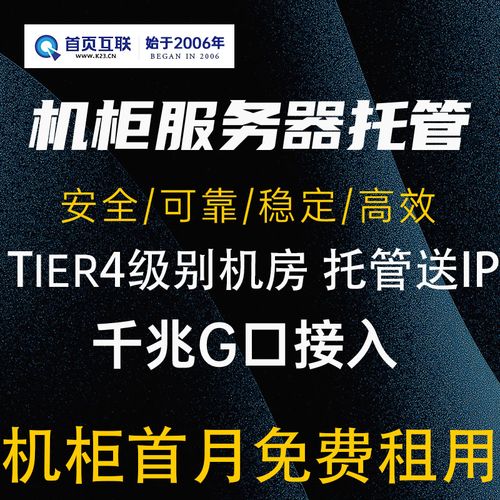 服务器租托管_增量托管