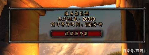 魔兽世界怀旧服pvp服务器什么意思