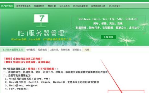 如何搭建一个环保的FTP服务器？