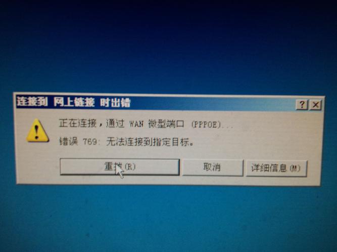 连接服务器时出现问题什么情况