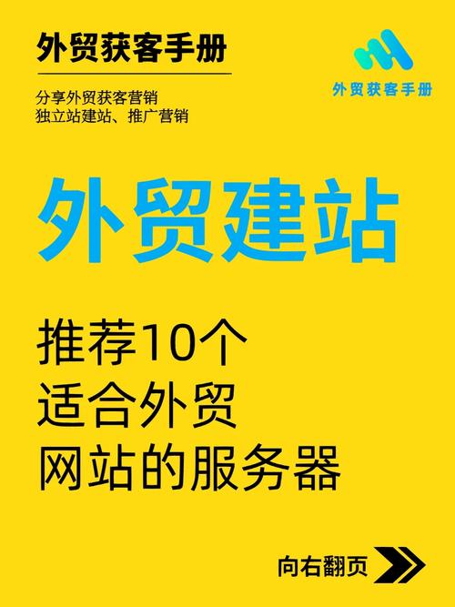 外贸建站用什么服务器国内可以用