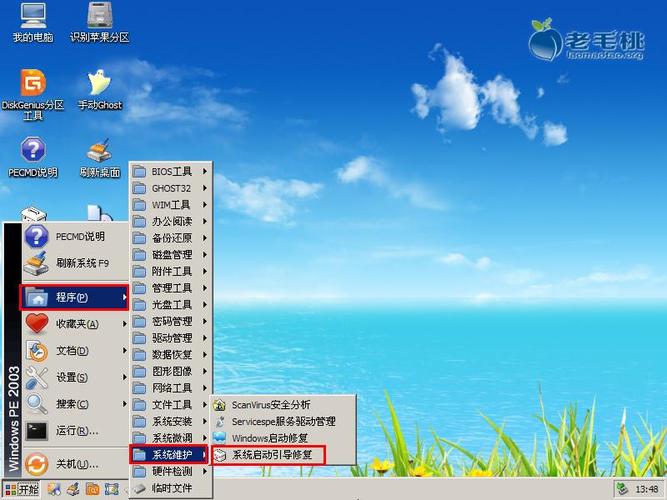 老毛桃的系统去哪里载