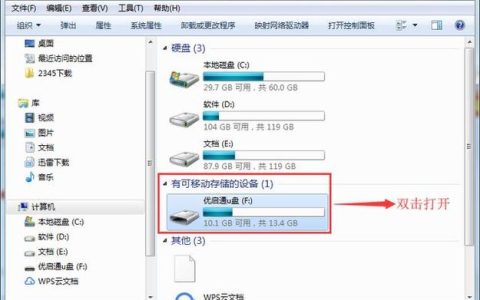 电脑中如何定位已连接的U盘？