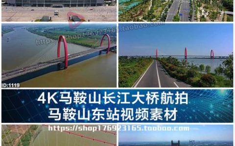 马鞍山网站与视频制作服务，如何打造高效在线展示？
