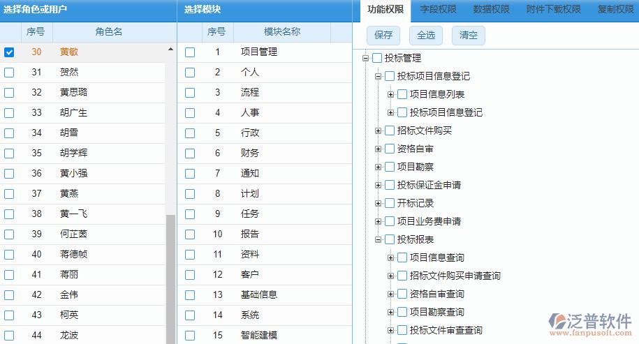 ftp 服务器 权限设定_FTP