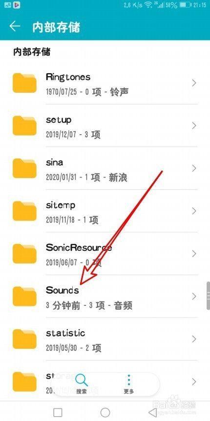 华为录音机文件在哪里