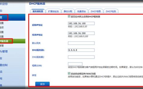 如何在Windows 7操作系统中找到DHCP设置选项？