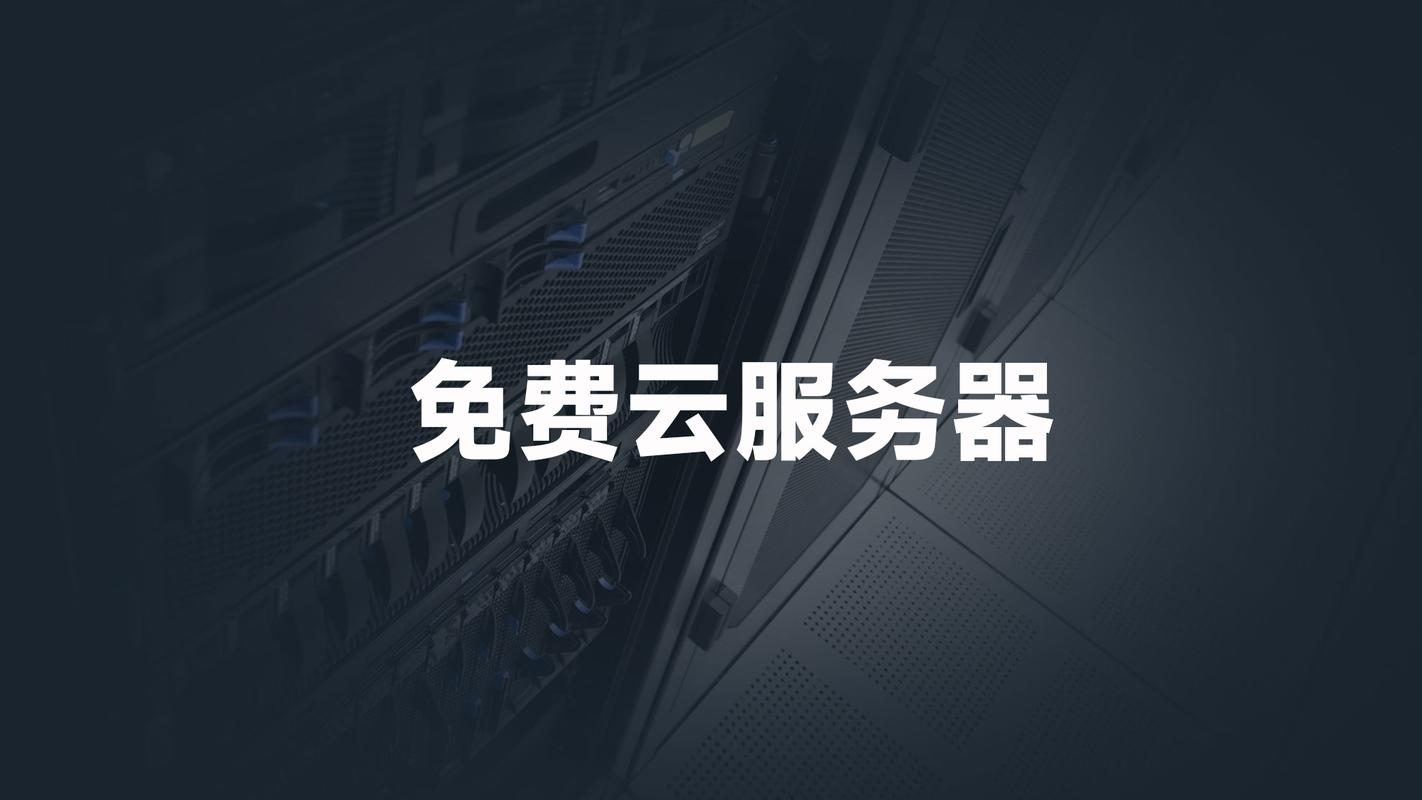 云服务器 有干什么用的
