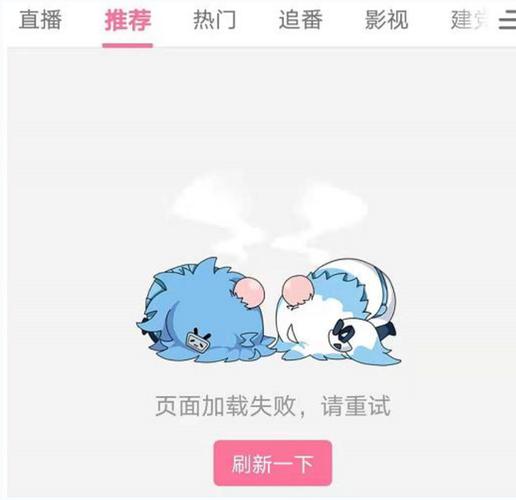 b站为什么一直服务器错误