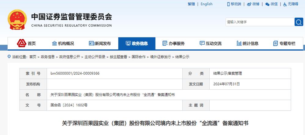 绵阳做网站公司_分公司或子公司网站是否可以备案到总公司备案中