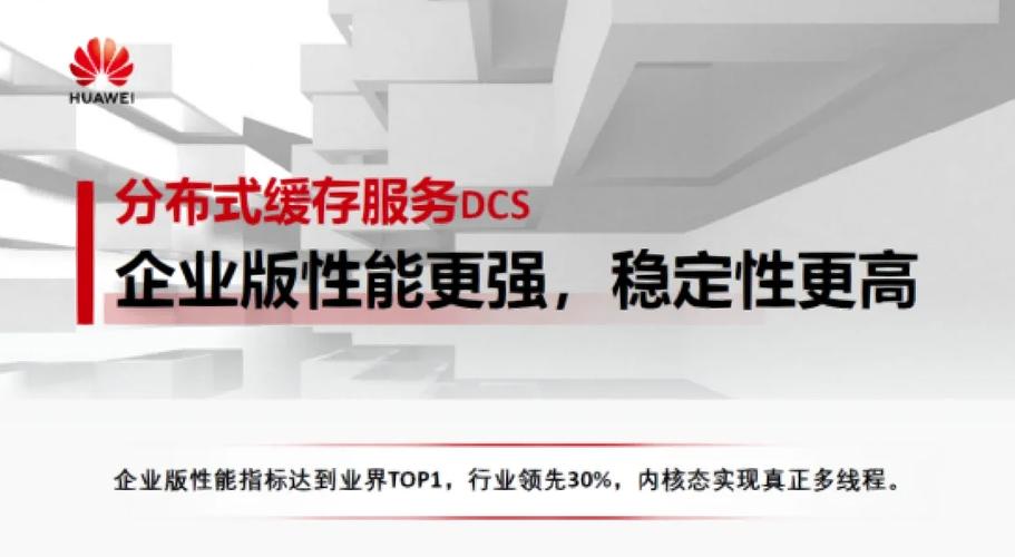 分布式缓存服务哪家品牌好_定制双品牌