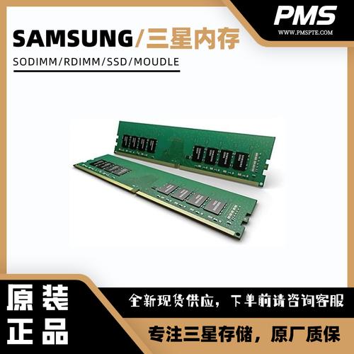 服务器内存条_BMS硬件监控指标采集说明