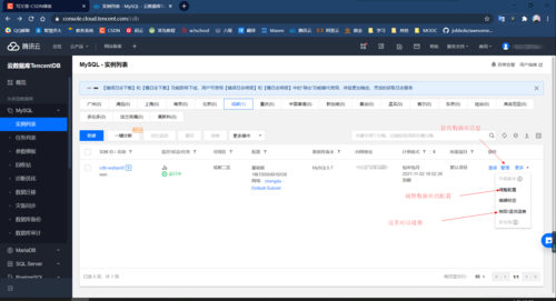 买网络云数据库_活动
