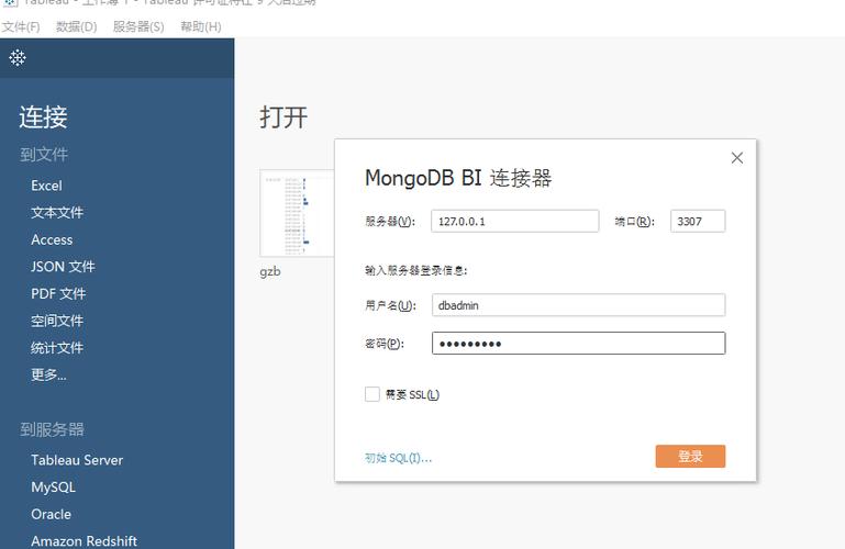 mongo 链接远程数据库_链接