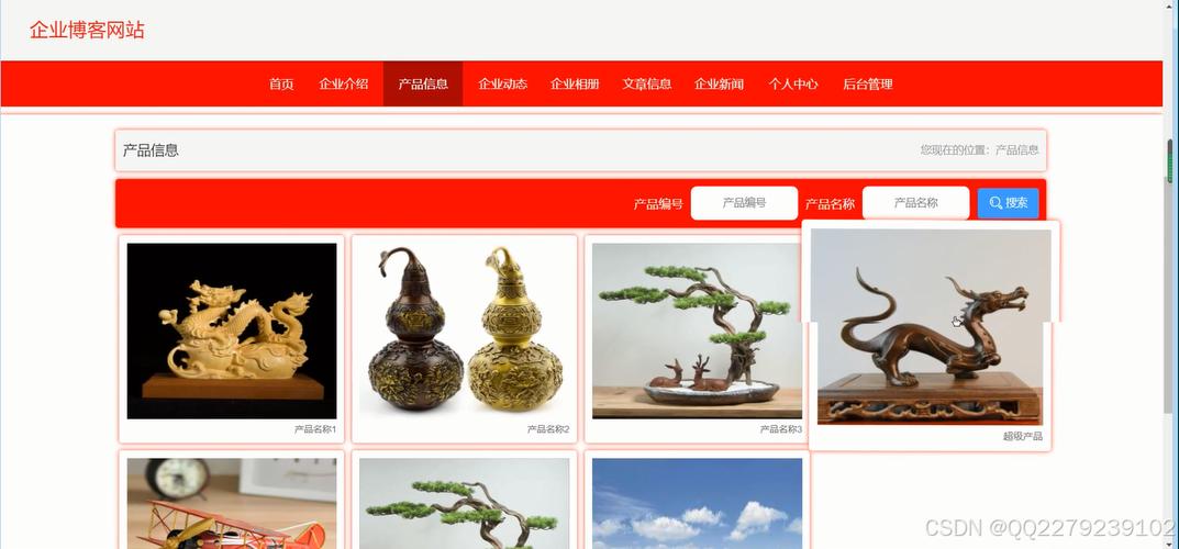 买产品做企业网站还是博客_博客