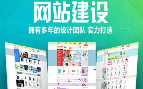 如何实现麻城网站制作的网页定向？