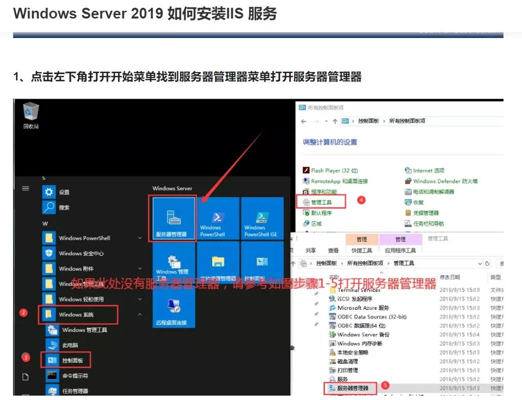 服务器主机做系统安装_主机未安装IIS