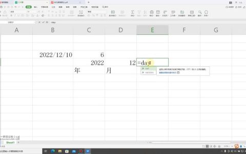 如何在Windows 10系统中快速找到表格工具？