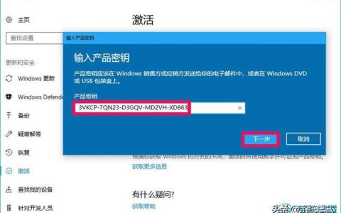如何找到Windows 10的产品密钥？