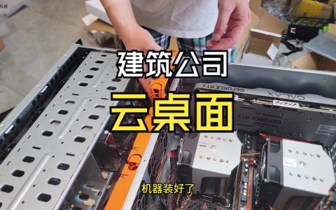 云桌面服务器的主要功能是什么？