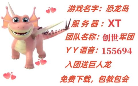 恐龙岛直播服务器究竟指的是什么？