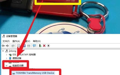 如何在电脑上查找U盘的盘符？