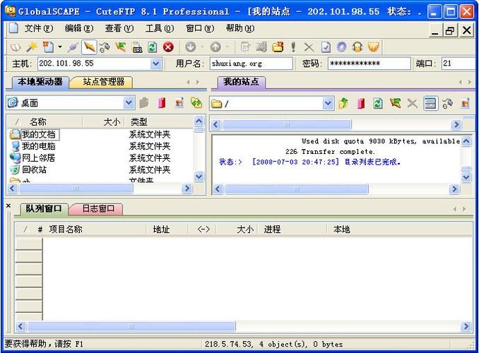ftp服务器上传文件_本地Linux主机使用FTP上传文件到Linux云服务器