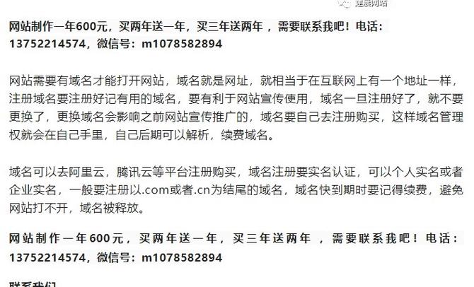 买域名自己做网站_域名网站检测