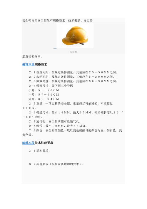 安全帽识别服务器要求是什么