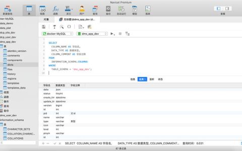 如何进行MySQL数据库的详细检查与分析？