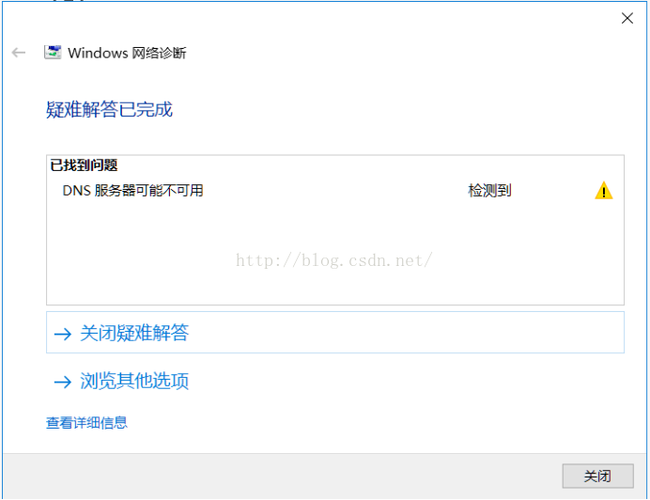 手机显示dns服务器失败是什么意思