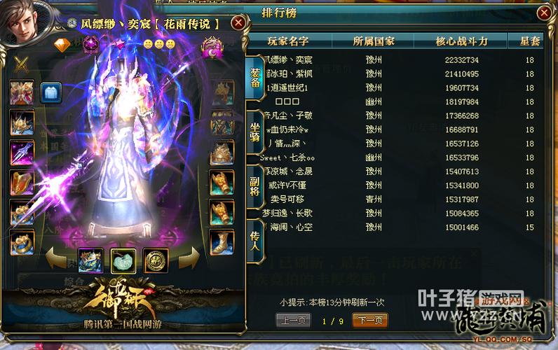 御龙在天为什么说与服务器