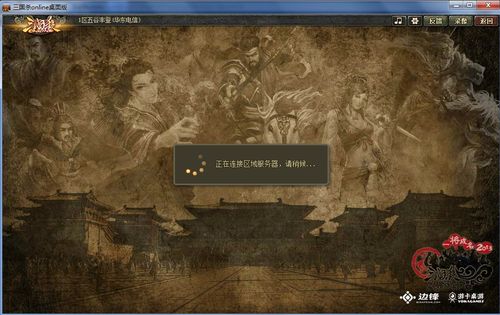 三国杀为什么进不去服务器