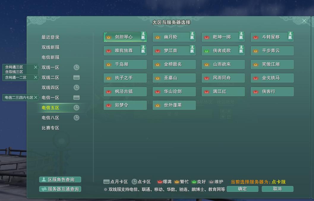什么样查看剑三服务器开服