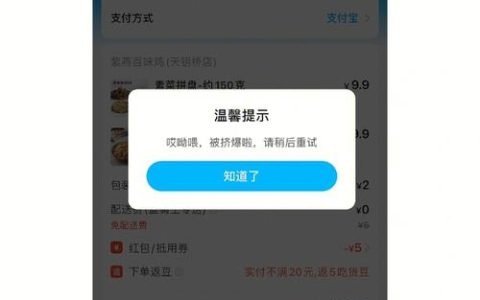 饿了么平台频繁卡顿，究竟是何原因导致用户体验受损？
