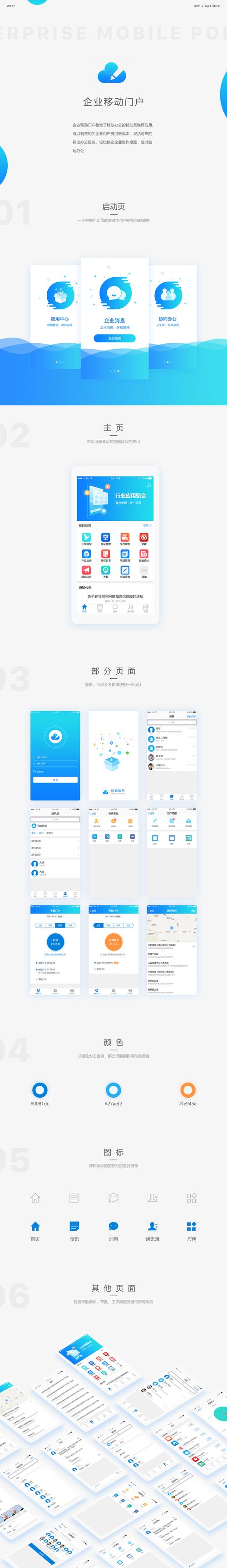 门户网站app_配置app门户