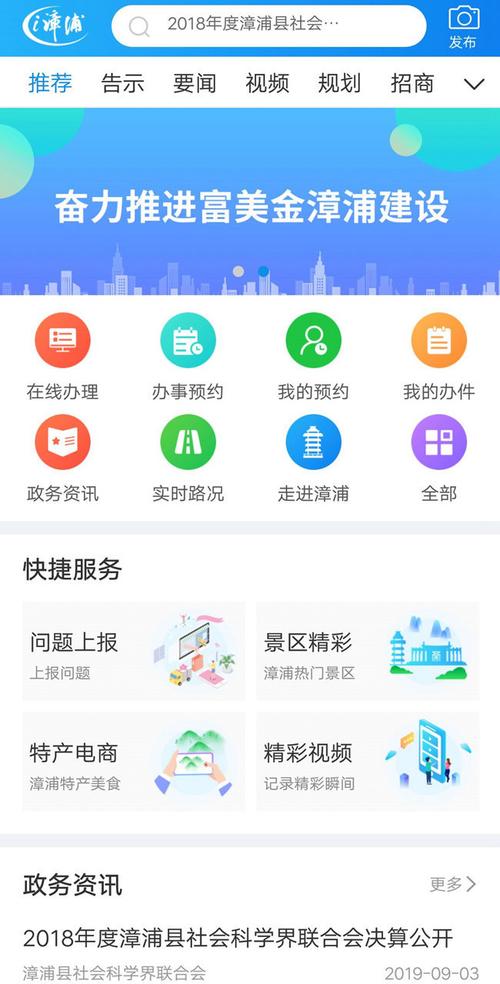 门户网站app_配置app门户