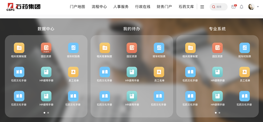 门户网站app_配置app门户