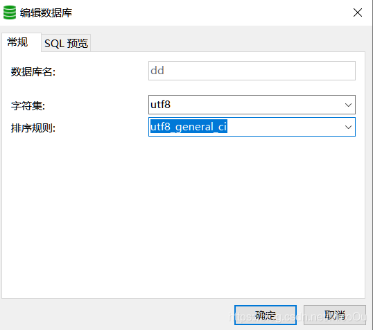 mysql数据库设置为utf8_MySQL为源