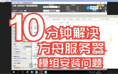 为何方舟服务器时常无法访问？