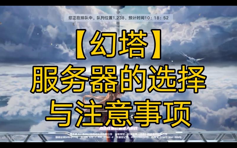幻塔服务器为什么只有两个