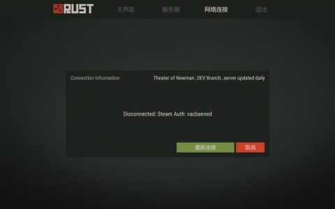 Rust游戏中服务器连接后无法复活的原因探究，为什么在Rust中即使成功连接至服务器也无法复活角色？