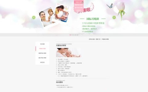 母婴网站建设的初衷是什么？