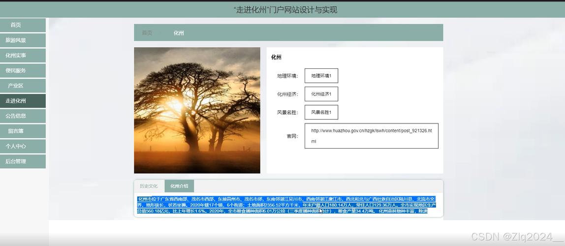门户网站建设的意义_共享门户