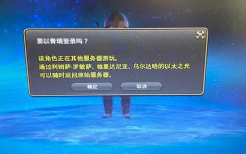最终幻想14新服务器的启动日期是什么时候？