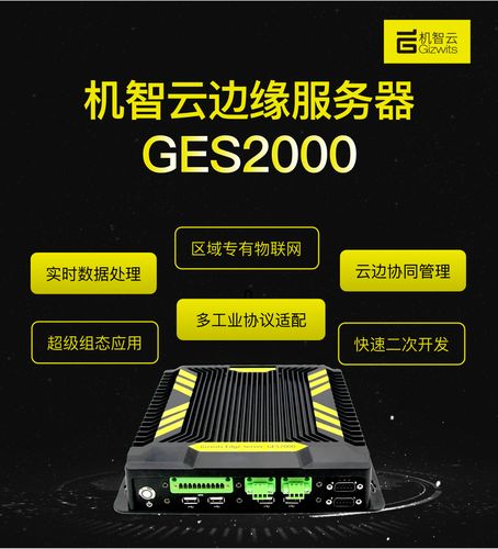 5g边缘服务器是什么意思
