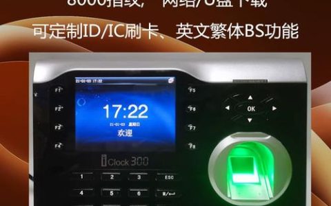 考勤机的服务器扮演什么角色？